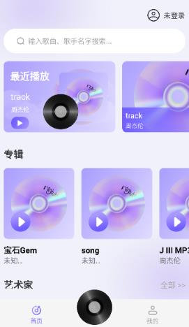 收音机听听app最新版 收音机听听app最新版