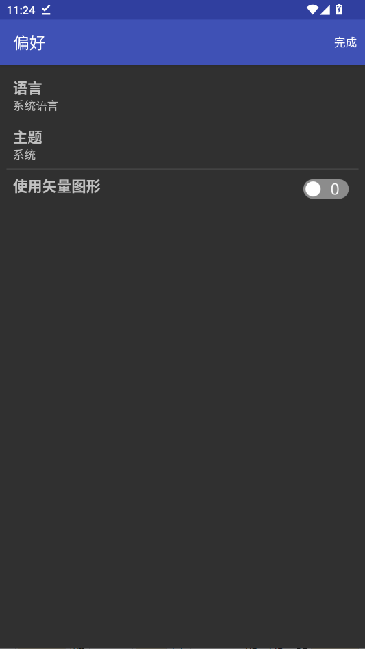电子工具包app最新版本3
