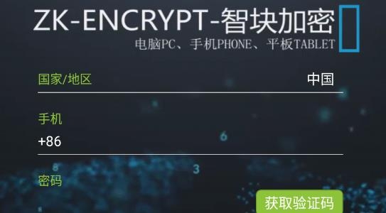 360加密软件最新版