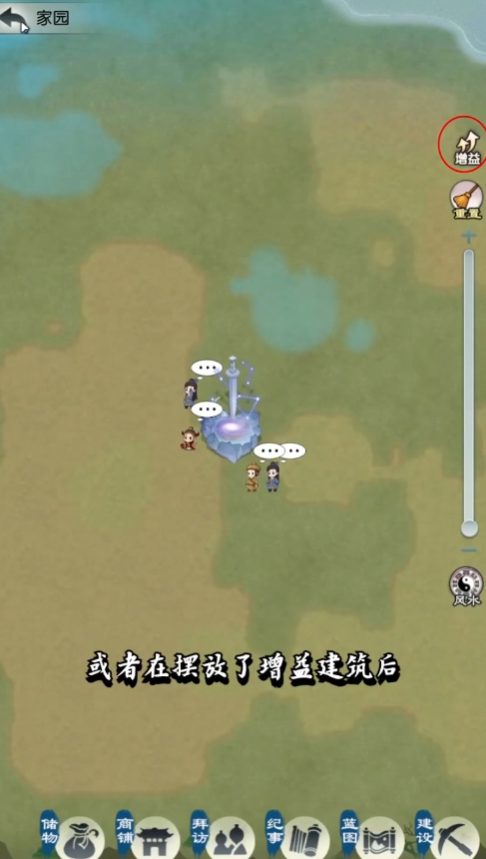 无极仙途腾讯版2