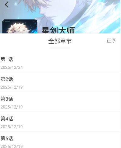 萌喵漫画官方版本app