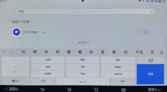 当贝市场车载电视版 当贝市场车载电视版