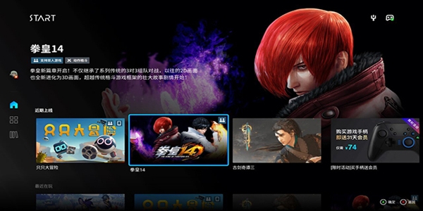 腾讯start云游戏app官方正版