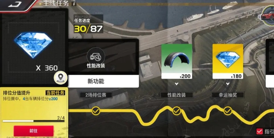 巅峰极速正版手游