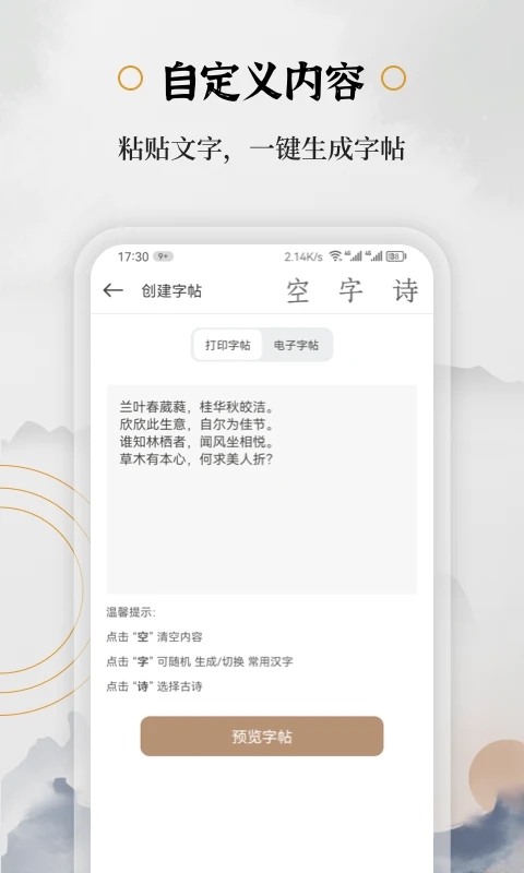 钢笔书法app最新版0