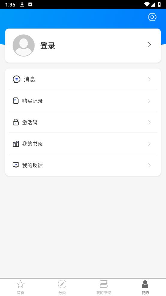译文语言学习app安卓版3