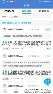 内蒙古草原app官方版(改名草原全媒)2