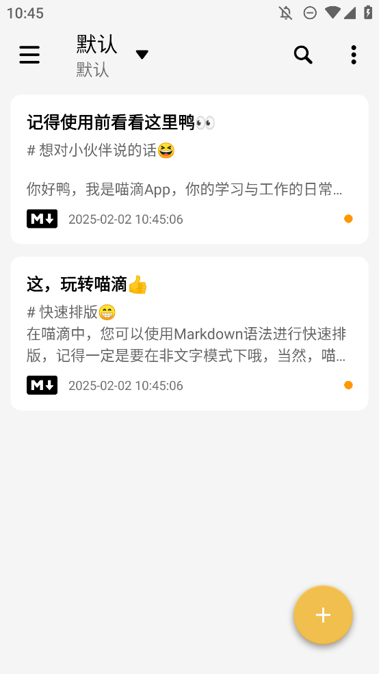 喵滴编译器app手机版1