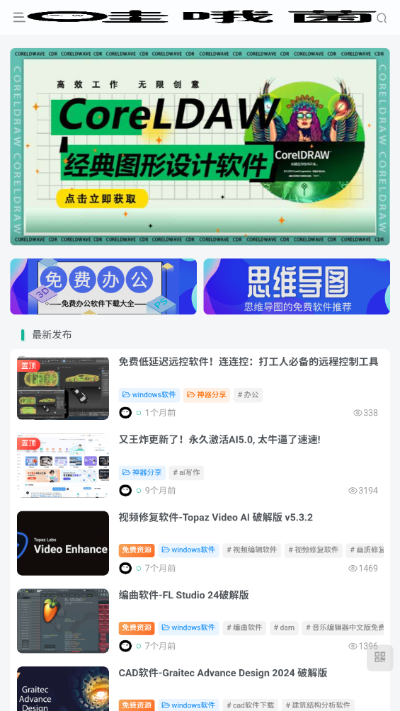 哇哦菌软件库app最新版3