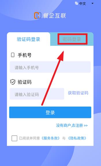 餐企运营助手app最新版 餐企运营助手app最新版