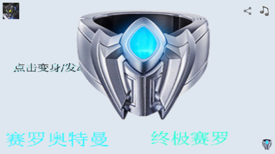 银河手镯模拟器虫虫助手版ULTIMATE BRACELET2