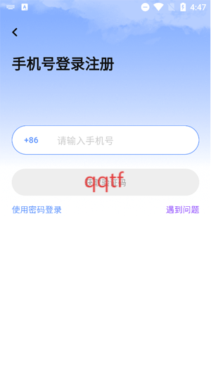 漂流瓶恋爱app最新版