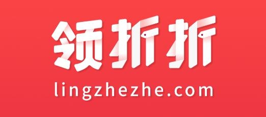 领折折手机客户端 领折折手机客户端