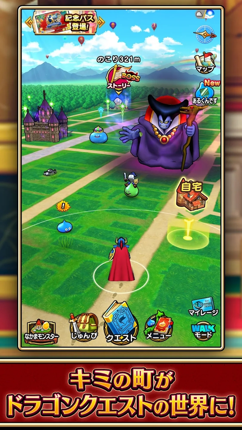 勇者斗恶龙WALK最新版(DQウォーク)3