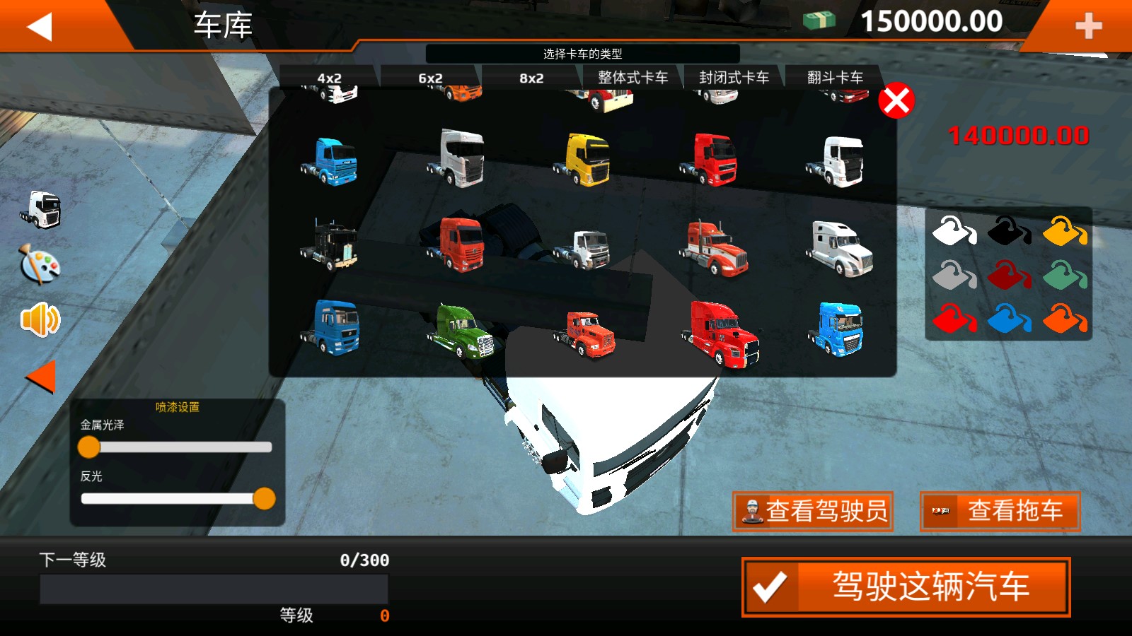 世界卡车全车解锁版World Truck Driving Simulator0