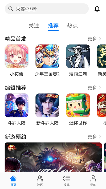 华为游戏中心官方版3