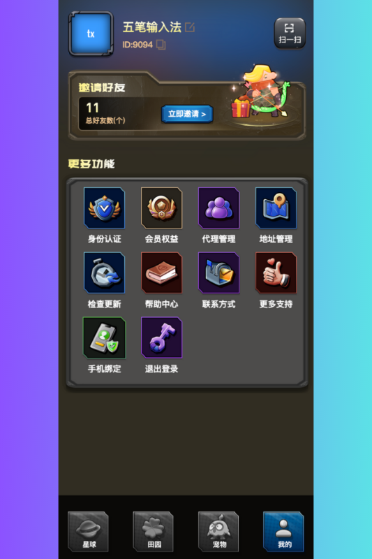 星火秘境手游安卓版1
