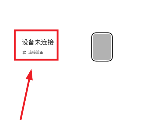 AstroBoxapp手机版