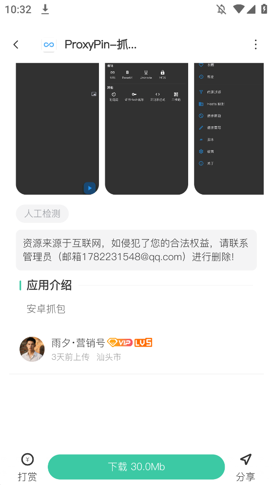 云栖社区资源分享app1