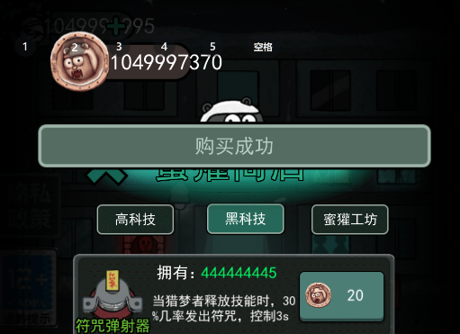 猛鬼宿舍9999999金币新版本 猛鬼宿舍9999999金币新版本