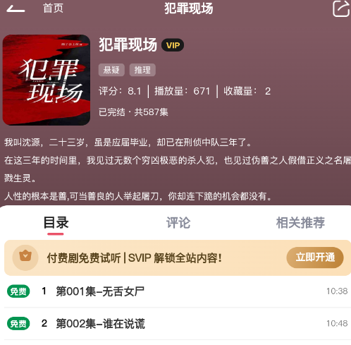 希卡FM广播剧免费听app