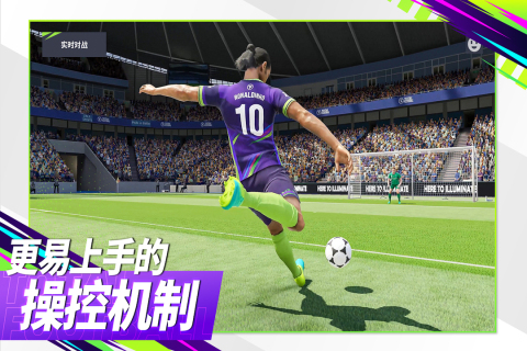 最佳球会九游版4