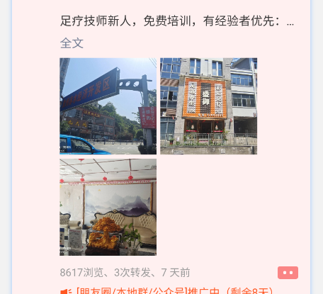 习水便民网手机版app