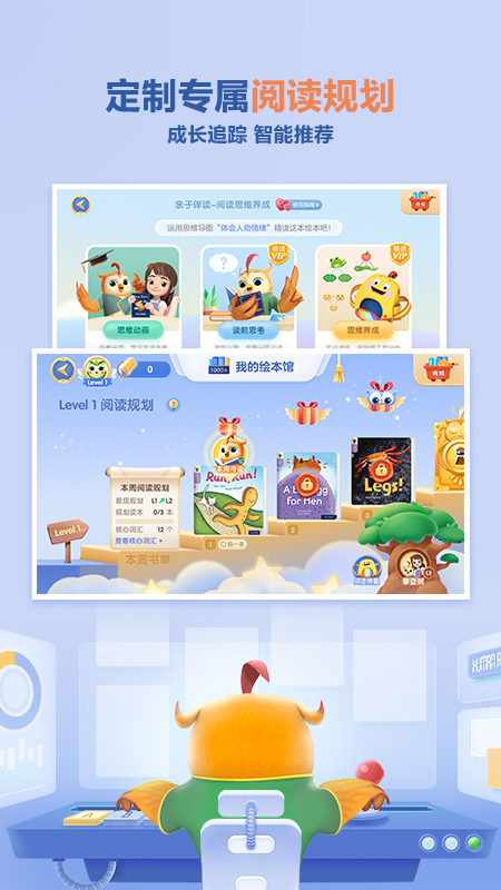 洪恩分级阅读app最新版1
