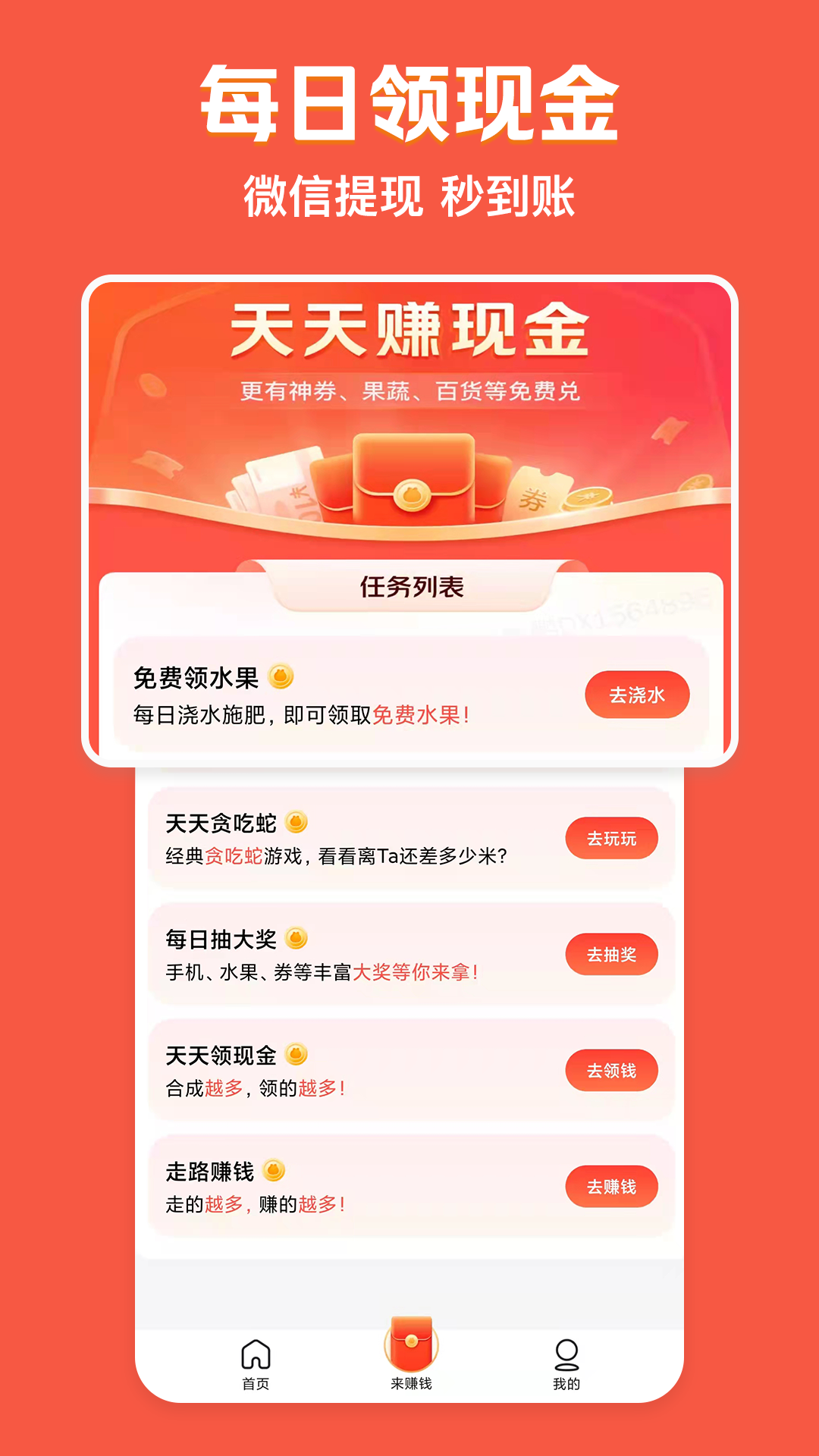 美团极速版最新版0