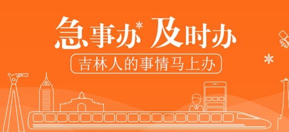 吉事办吉祥码登录平台 吉事办吉祥码登录平台