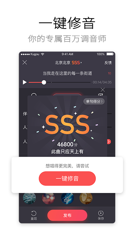 酷狗唱唱最新版0