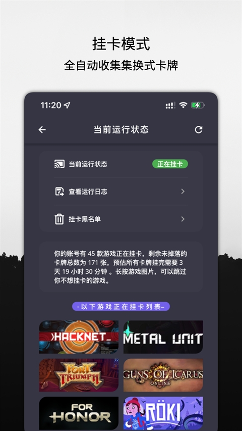 SteamX云挂卡app官方版1