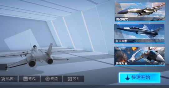 蓝天卫士游戏官方版 蓝天卫士游戏官方版