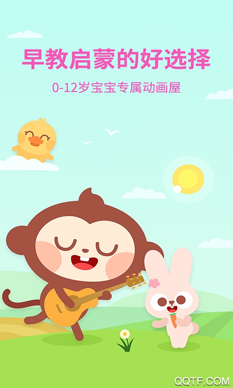 多多动画屋app0