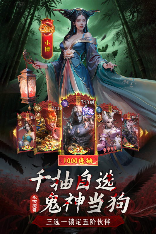 摸金校尉之西夏迷踪手游最新版3