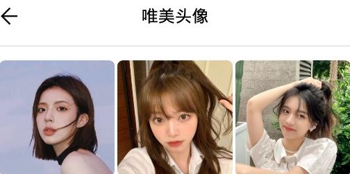 好看头像app手机版 好看头像app手机版