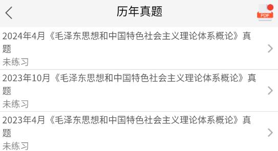 自考友app最新版 自考友app最新版