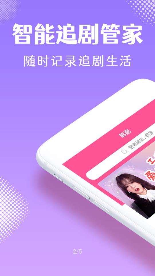 韩小圈app最新版1