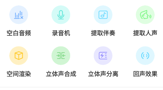 音乐剪辑编辑大师app官方版 音乐剪辑编辑大师app官方版
