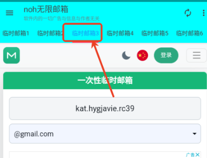noh无限邮箱app手机版 noh无限邮箱app手机版