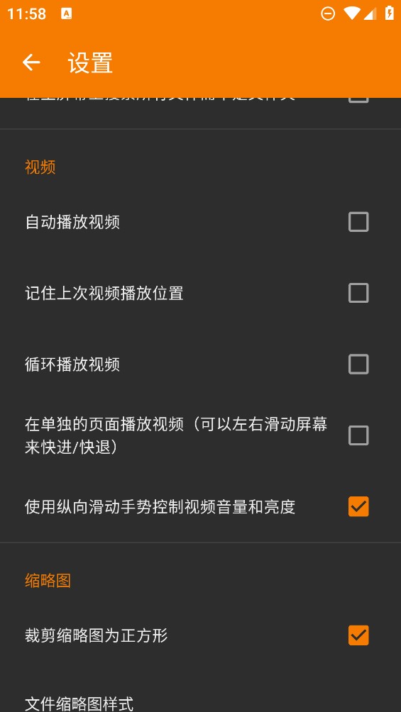 简单图库pro官方版3