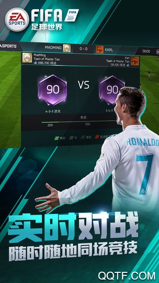 FIFA足球世界官方版1