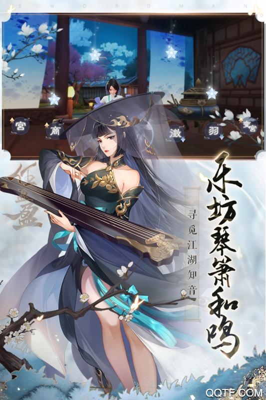 新笑傲江湖手游IOS福利版0