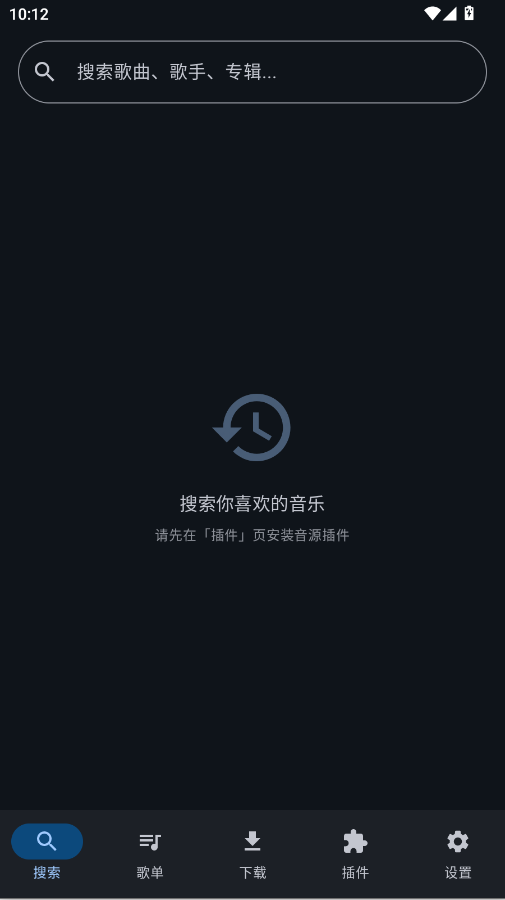 Mick Music音乐播放器app3