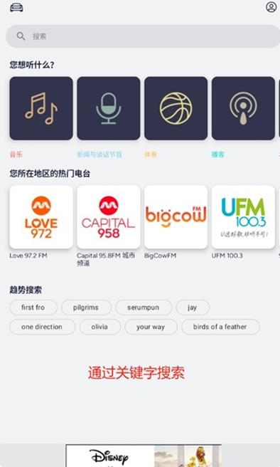 TuneIn Radio安卓版