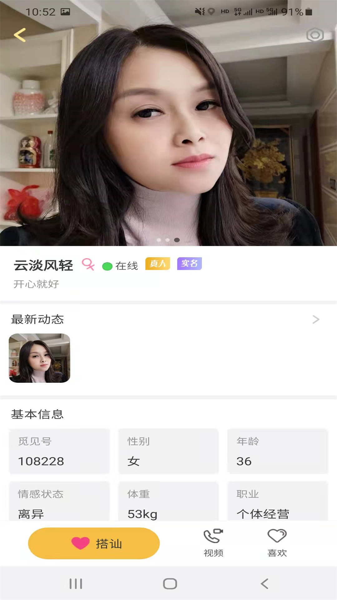 觅见聊天交友app官方版1
