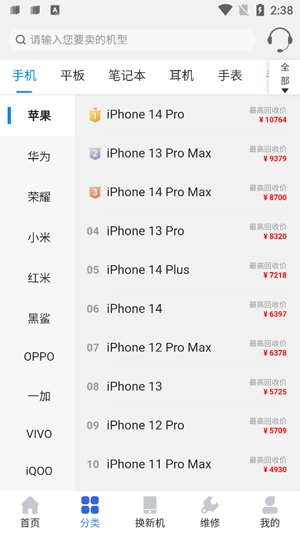 陌陌回收app最新版 陌陌回收app最新版