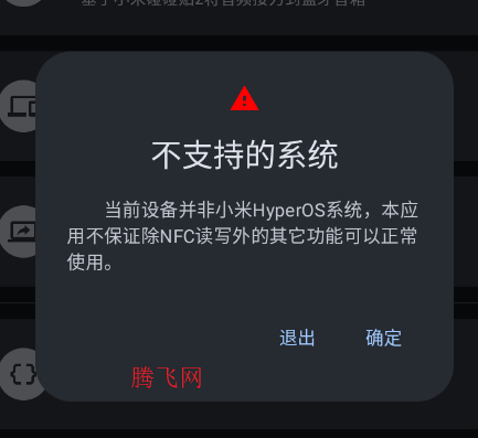 MiLinkNFC官方版app MiLinkNFC官方版app