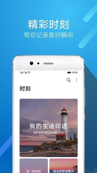荣耀图库app官方版1
