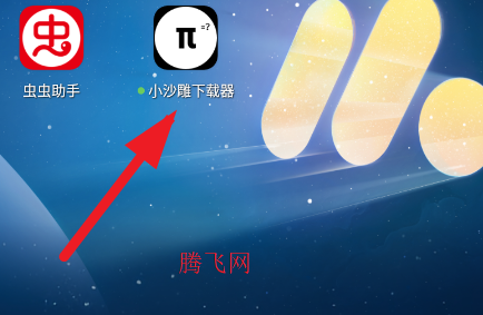小沙雕下载器app官方版 小沙雕下载器app官方版